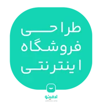 طراحی فروشگاه اینترنتی