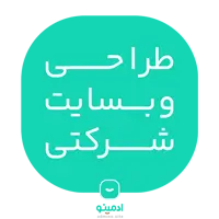 طراحی سایت شرکتی