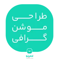 طراحی موشن گرافی