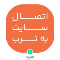 اتصال سایت به ترب